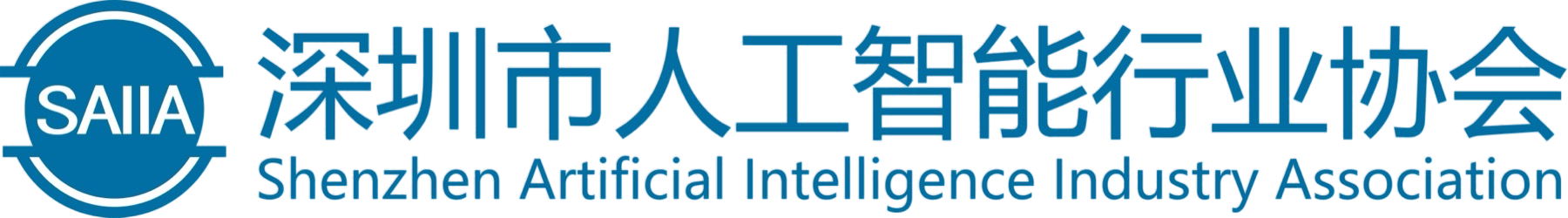 Shenzhen Artificial Intelligence Industry Association logo
