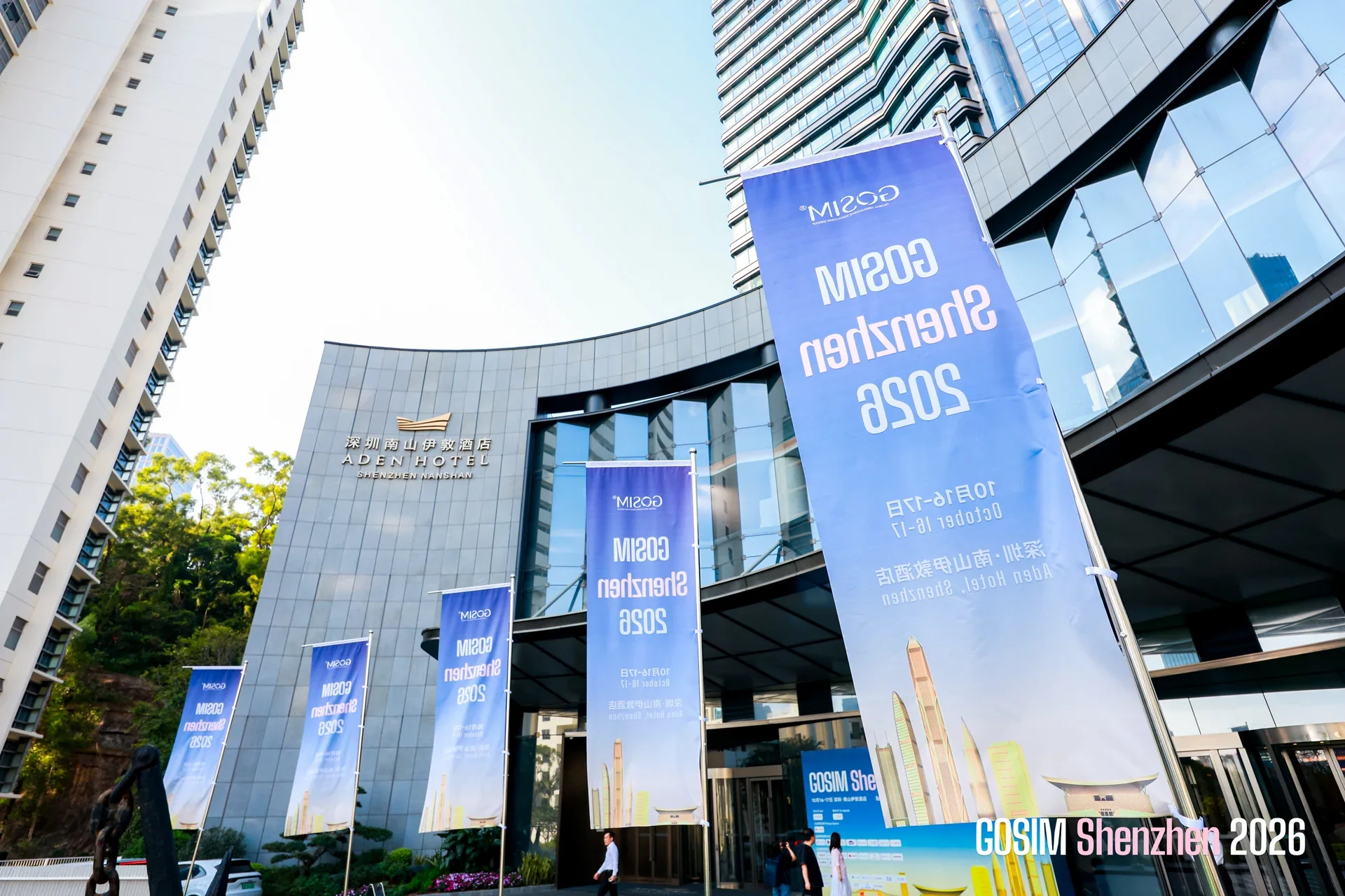 Conference flags outside ADEN Hotel Shenzhen Nanshan