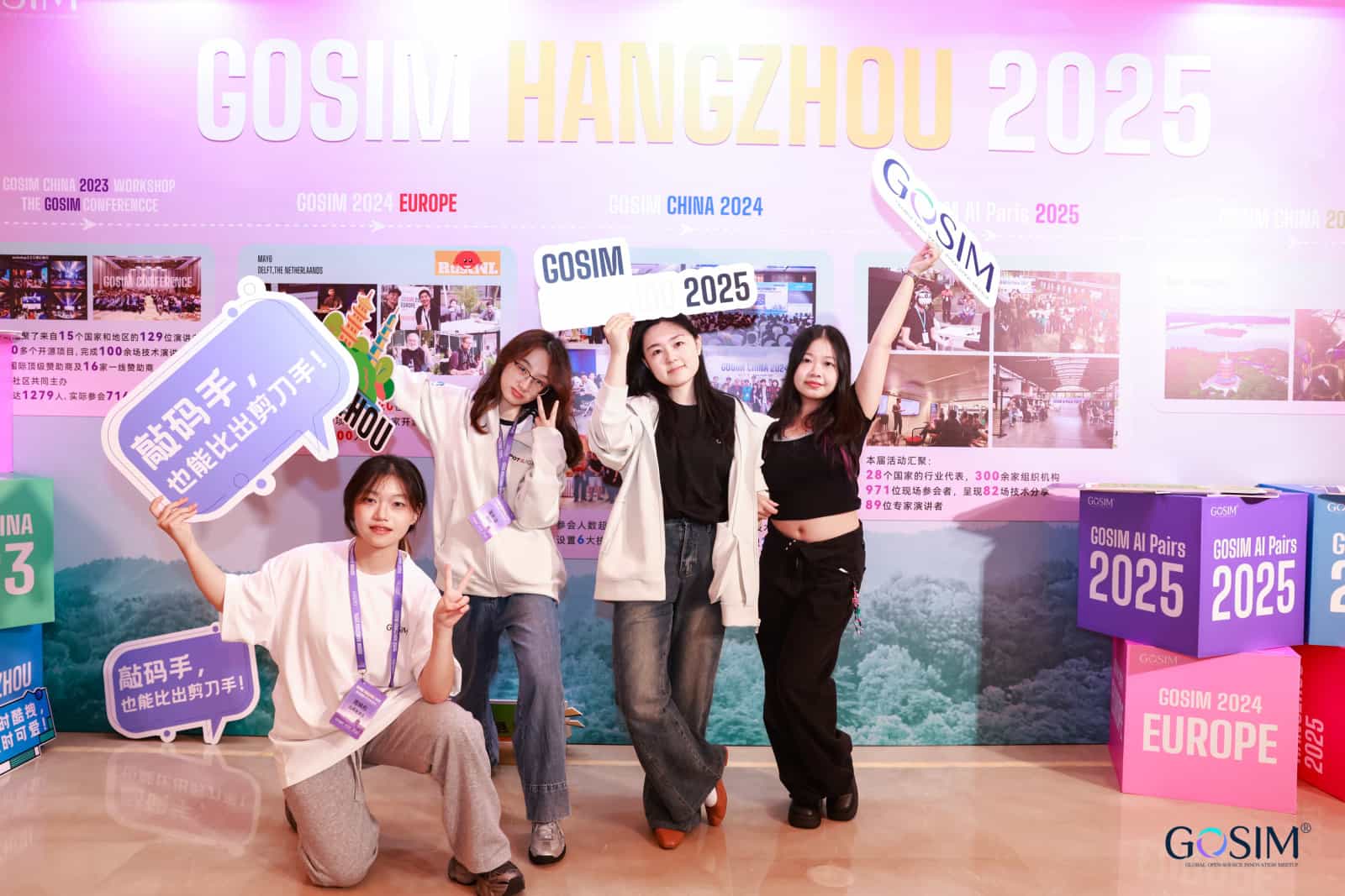 GOSIM Hangzhou 2025 event photo