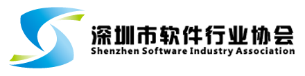 Shenzhen Software Industry Association
