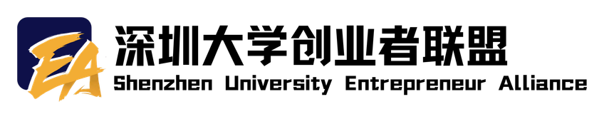 Shenzhen University Entrepreneur Alliance